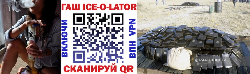ГАШ ice o lator  Фёдоровский 