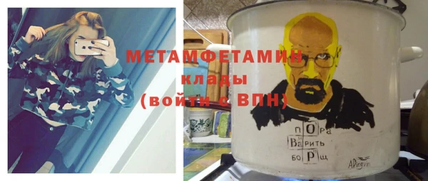 метамфетамин Богородск