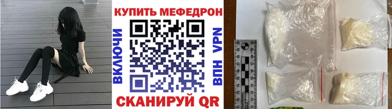 МЯУ-МЯУ mephedrone  купить наркоту  Фёдоровский 