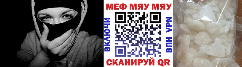 Меф мяу мяу  Фёдоровский
